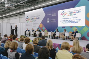 Ребенком необходимо интересоваться: итоги пленарной дискуссии «Безопасное пространство детства»