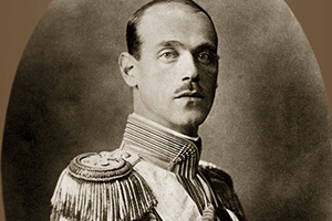 Великий Князь Михаил Александрович и Императорский Дом Романовых: в служении обществу