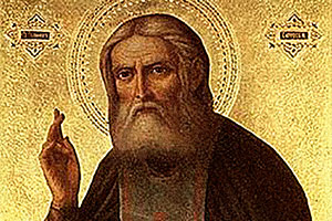 Икона преподобного Серафима Саровского. Только 4 дня на выставке «Православная Русь»