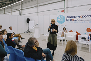 Как превратить образование в инвестиции расскажут на «Днях пермского бизнеса».